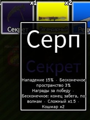 Имбовый серп