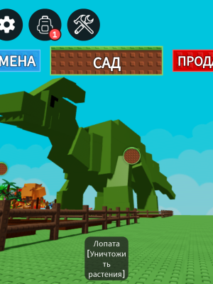 Большой динозавр