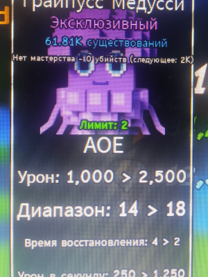 Graipuss medussi