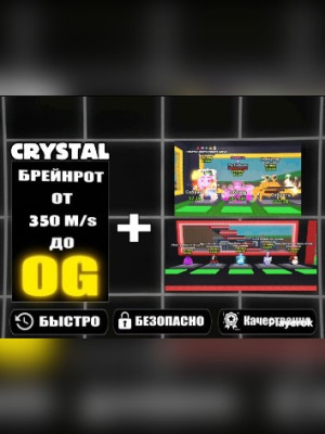 💥ПАК ИЗ 5 EGGS И 3 БРЭЙНРОТОВ💥 + 💸БОНУС CRYSTAL БРЕЙНРОТ ОТ 350M/s ДО OG💸