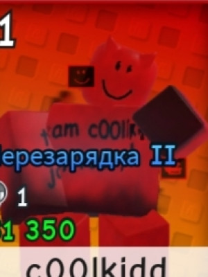 Комбо которого нету даже в Маке(чек опис)