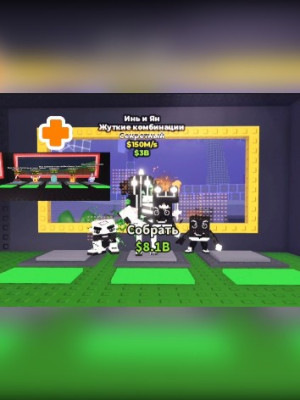 💥YIN YANG LOS SPOOKY COMBINASION💥 + 💸БОНУС БРЭЙНРОТ И 2 EGGS💸