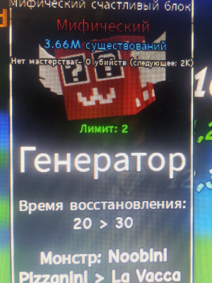 Mythic lucky block
