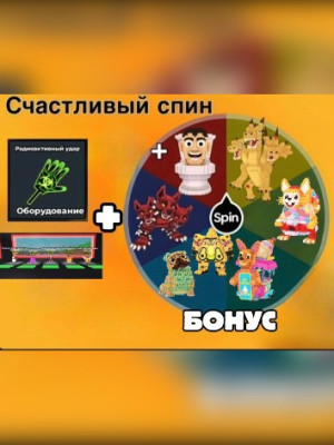 💥RADIOACTIVE SLAP И 5 EGGS💥 + 💸БОНУС БРЭЙНРОТ💸