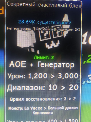Secret lucky block