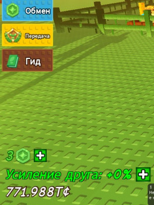 цЕНА ЗА 1 ТРИЛИОН