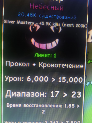 Stalker