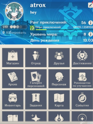 56 Rang ЕВРОПА