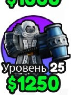 Ассасин дрель мен