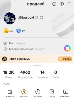 продаю аккаунт 4960пд