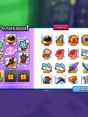 ВЕСЬ МОЙ ИНВЕНТАРЬ