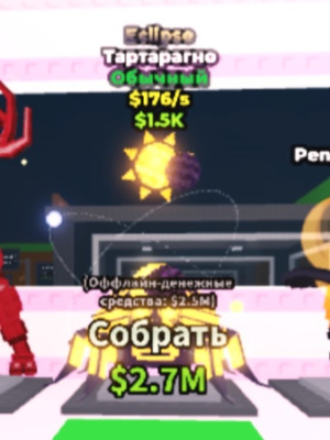 Тартаранго super rar с новым бафом 2 exists