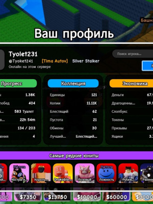 Поиграем вместе в беск или во что то другое