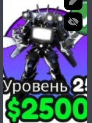 Пак