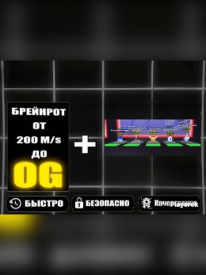 💥ПАК ИЗ 5 EGGS💥 + 💸БОНУС БРЕЙНРОТ ОТ 200M/s ДО OG💸