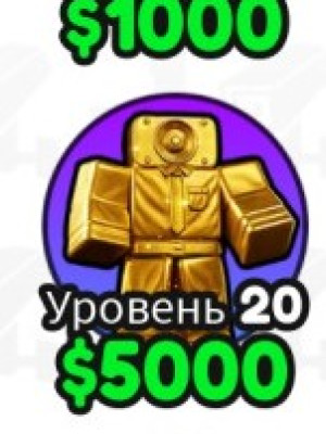Золотой спикер мен