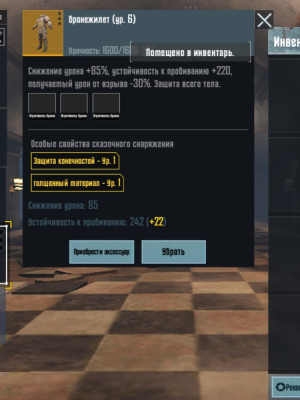 👔6 БРОНЯ ЗОЛОТО