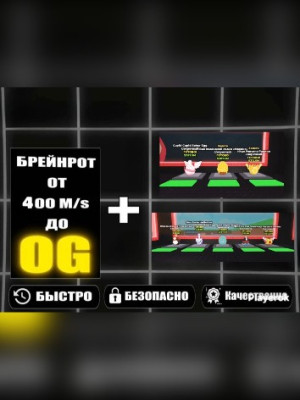 💥ПАК ИЗ 8 EGGS💥 + 💸БОНУС БРЕЙНРОТ ОТ 400M/s ДО OG💸