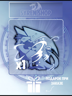 Blizzard Trait (аура) - 1 шт