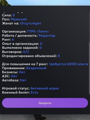 Аккаунт на 19 сервере