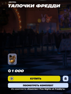предмет/скин за 1000-1400 в-баксов !!ЧИТАЙТЕ ОПИСАНИЕ!!