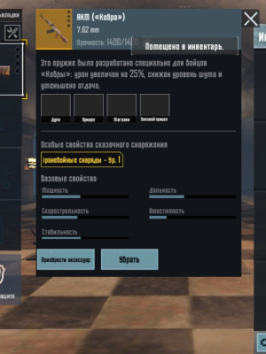 🔫АКМ🔫 КОБРА
