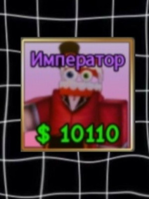 Shiny кейн 169 копий урон 23.750