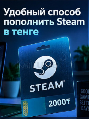 🤩Пополню 2000т на ваш казахстанский аккаунт!😁