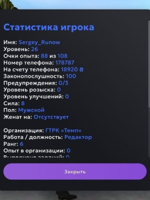 Аккаунт на 19 сервере