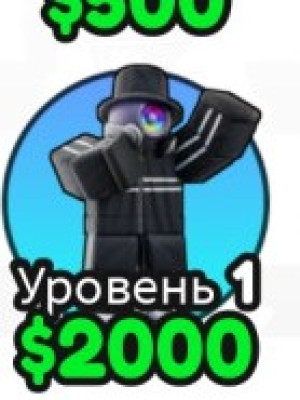 Бустер камера мен