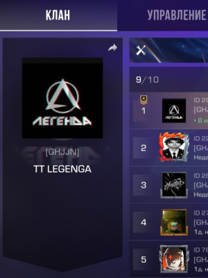 Продам клан тт LEGENGA