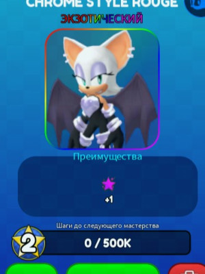 Chrome-style Rouge