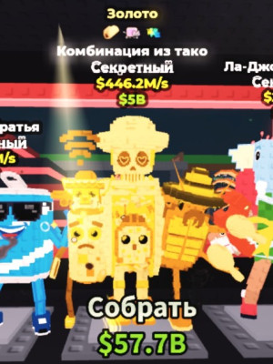 La Taco Combination