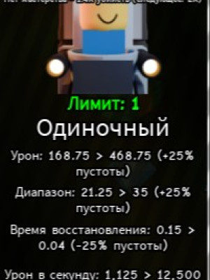 воид лазерный туалет есть  172 шт