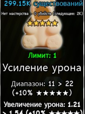Glisterring Freddy 5 star