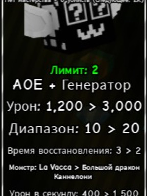 секретный блок