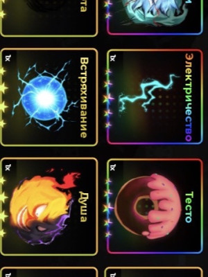 Okuchi, dough electricity, darkness, magnet, magma, soul, leopard, tremor , operation, gravity, flame, love. Fruit