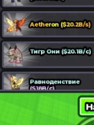Они тигр 20 B/s (ОПИСАНИЕ)