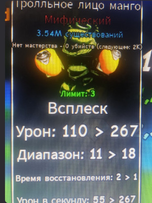 Тролльное лицо манго