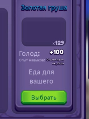 1 покупка=20 яблокам