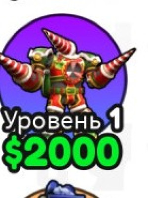 Годли за-5 рублей