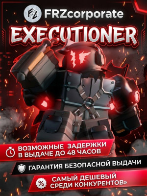 🎀ПОДАРОК ГЕЙМПАССА🎀 I Executioner  EXCLUSIVE