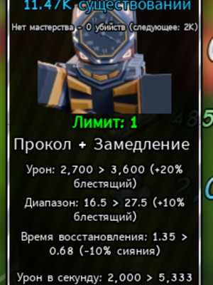 большой часовщик блестящий