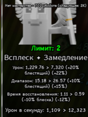 бог тун тун блестящий (зачар супер)