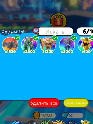 Продам всех этих юнитов (чек описание)