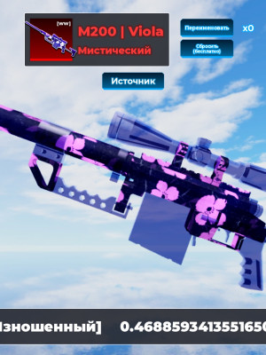 м200