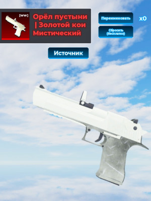 desert eagle + подарок🎁