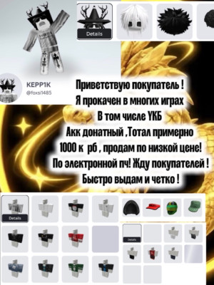 Продам ! Быстро четко