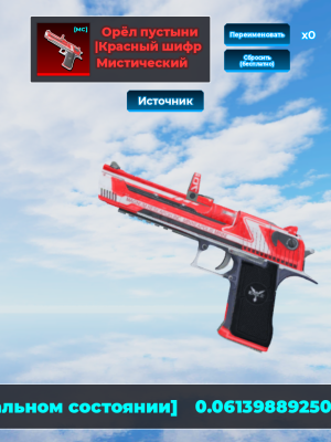 desert eagle + подарок🎁
