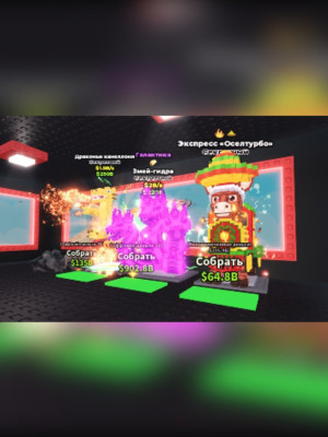 МЕГА РЕДКИЙ DONKEYTURBO EXPRESS 75 m/s | 🎁+1 ПОДАРОК ОТ МЕНЯ🎁